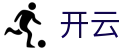 开云（KaiYun）中国 · 官网首页